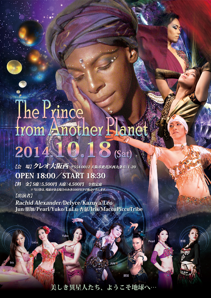 ★The prince fron Another Planet★
